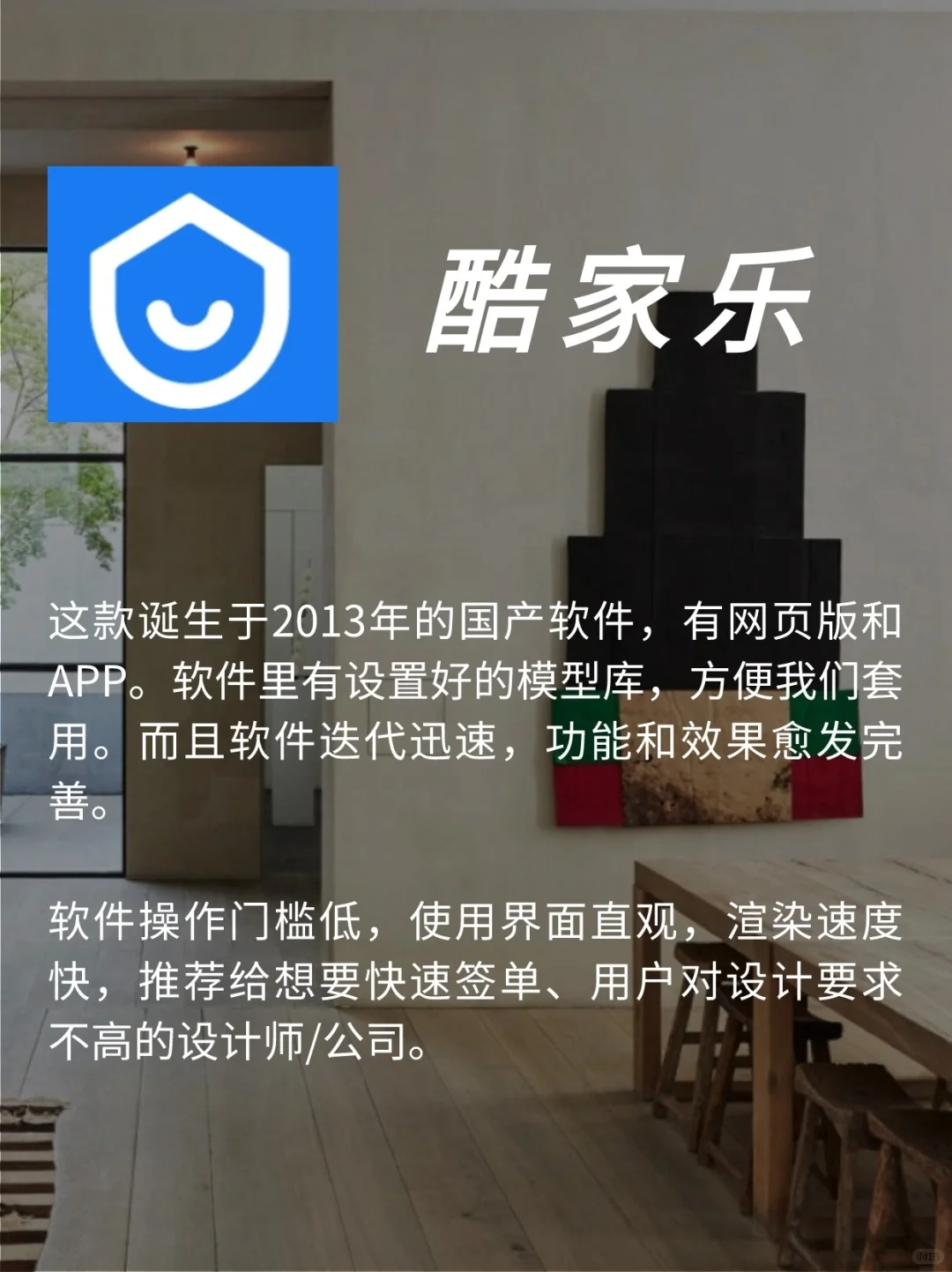 室内设计师能力提升，这5️⃣款软件必学