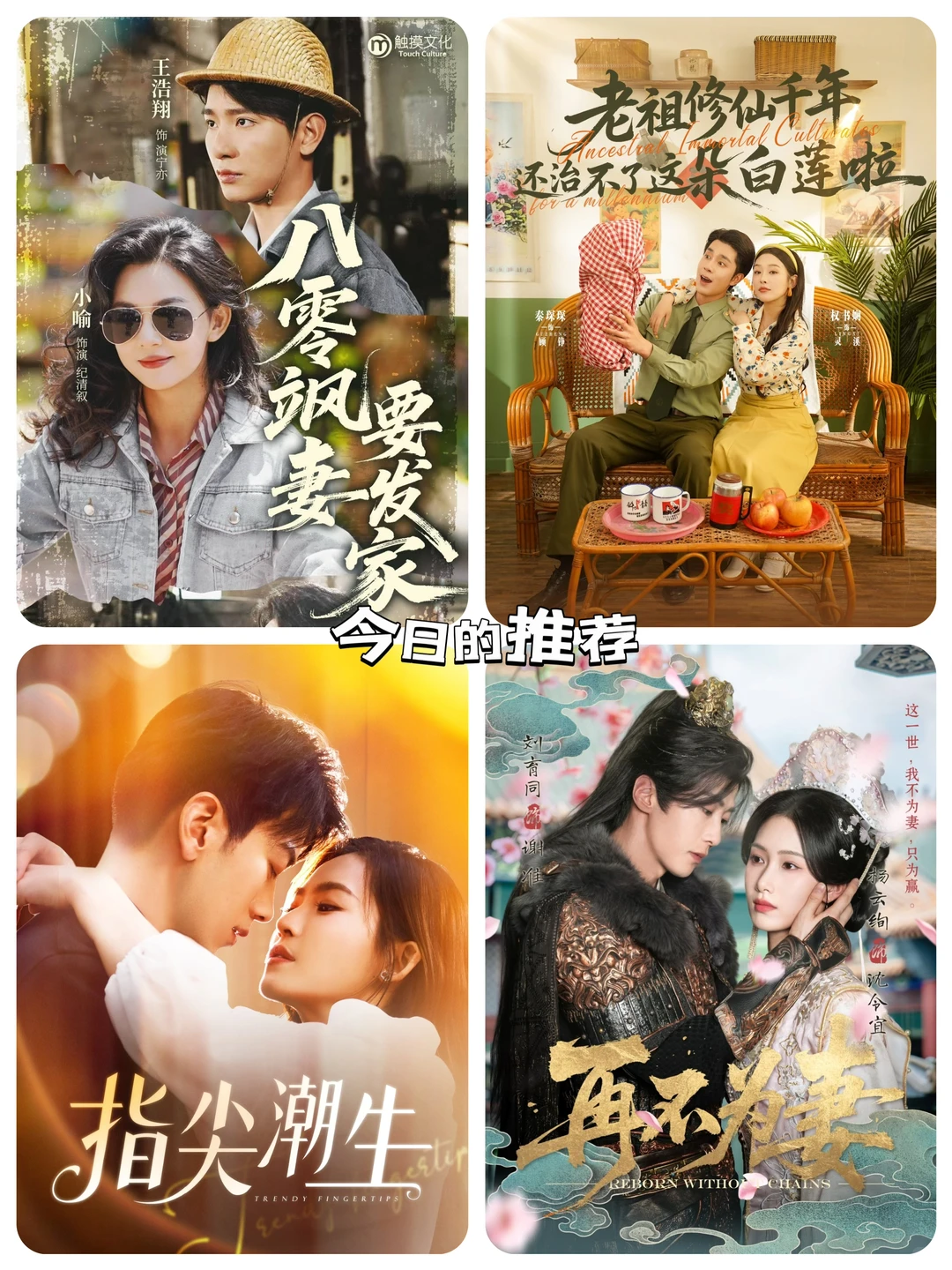 今日短剧推荐！！