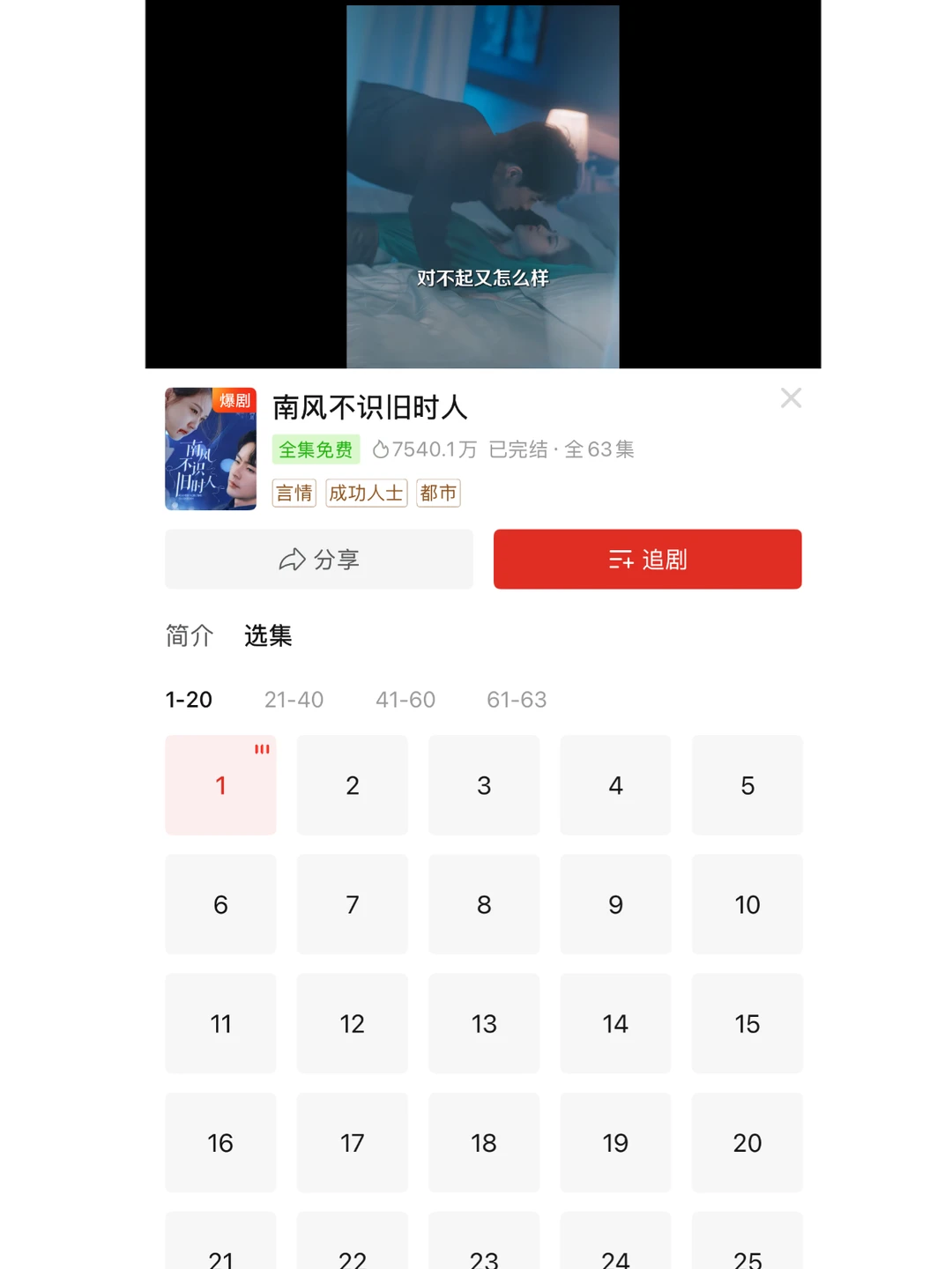 快冲！拼多多短剧免费通道开了！