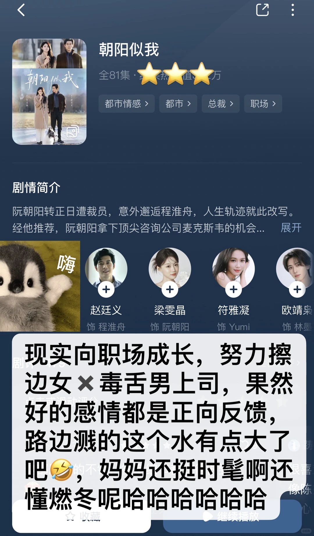 慎入！非粉路人不端水！短剧随手记录（42）