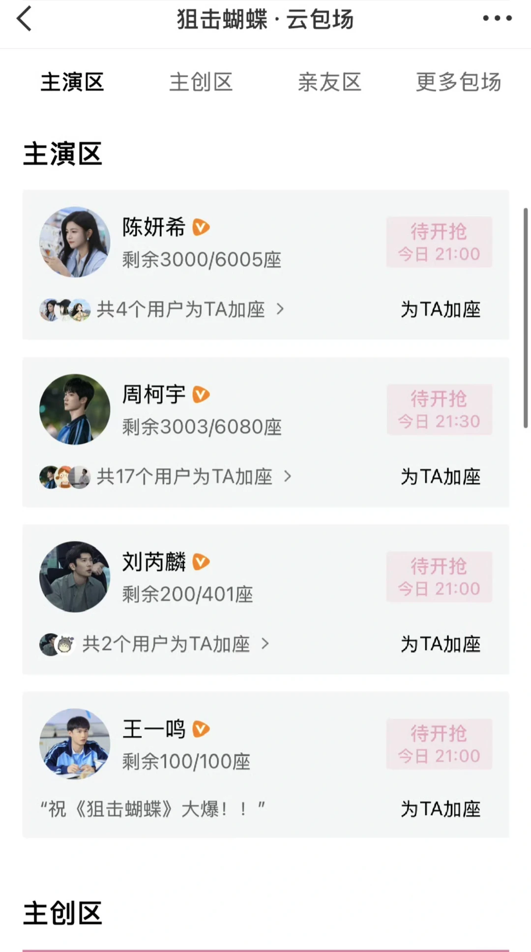 今日腾🐧讯1w➕云包场~免费vip等你领！