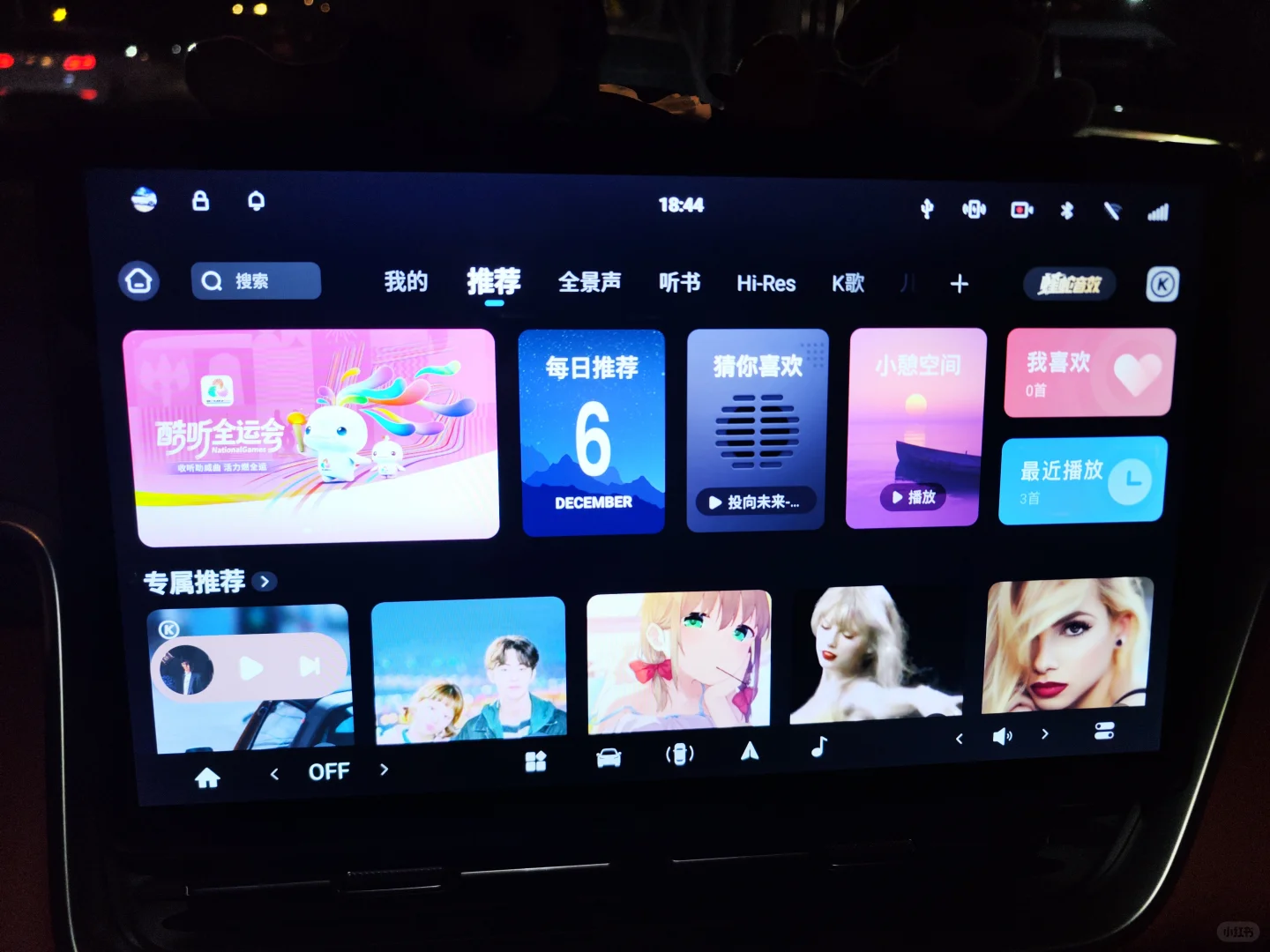 教你008音乐软件怎么选