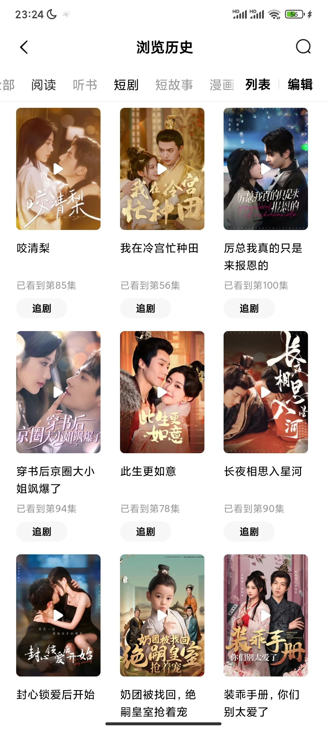 番茄免费好看短剧推荐