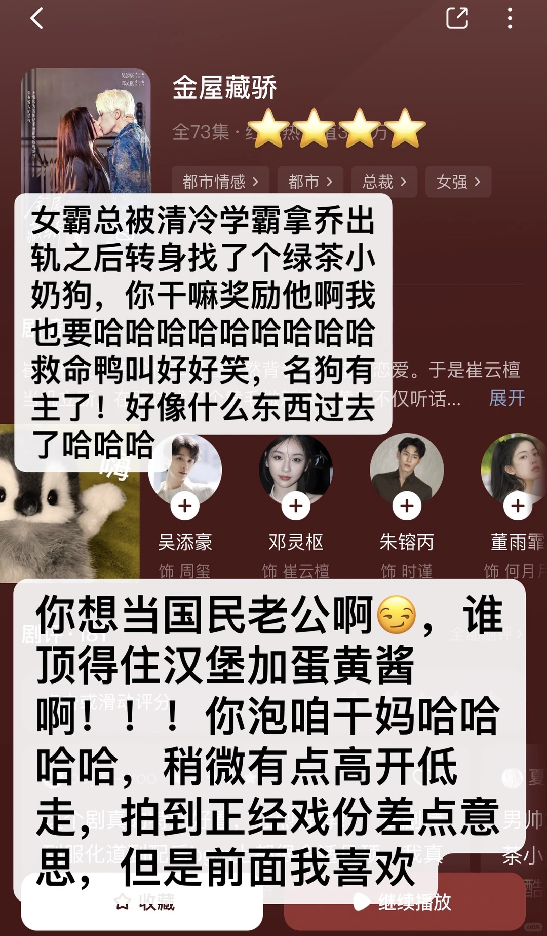 慎入！非粉路人不端水！短剧随手记录（42）