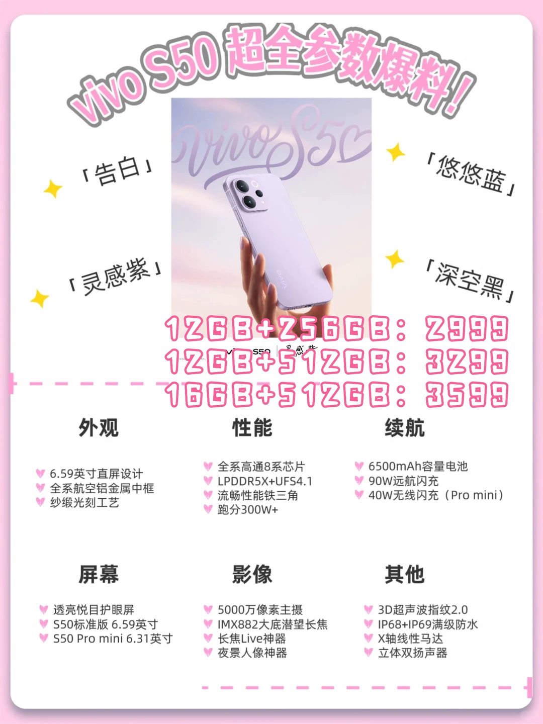 S50到底值不值2999 简单说下