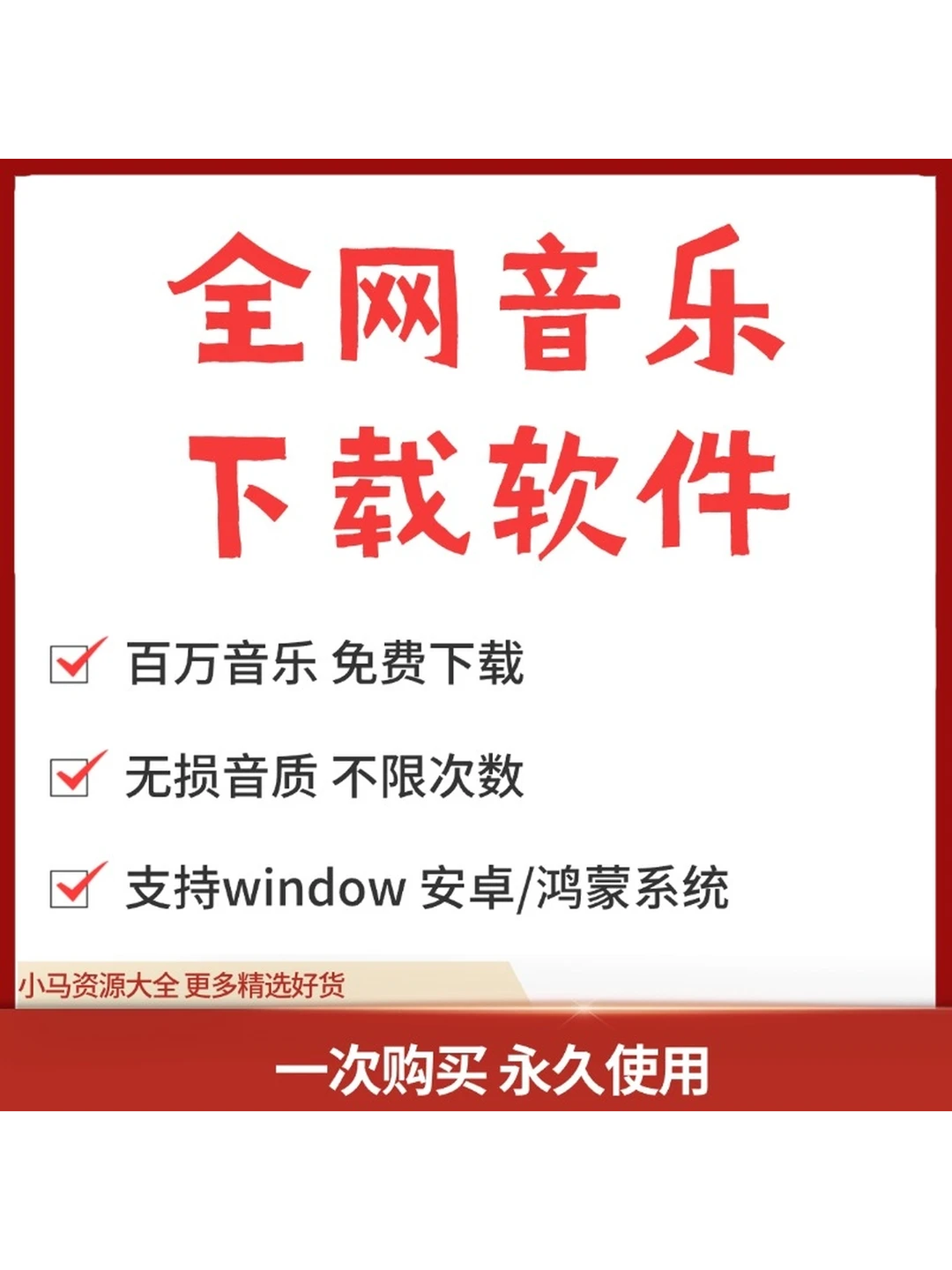 高音质无损音乐下载安卓电脑音乐搜索神器软
