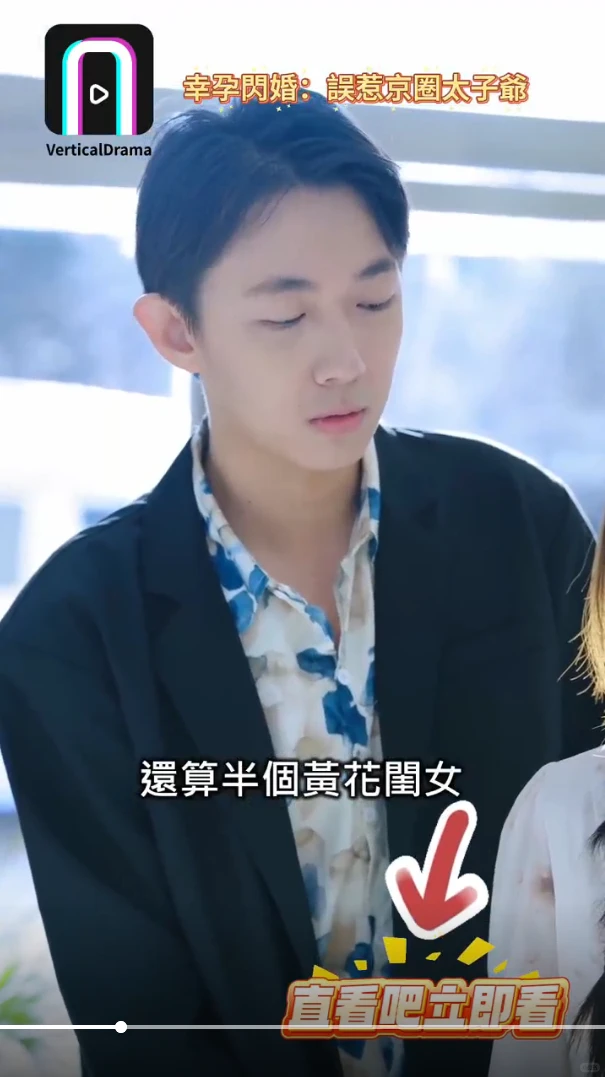 太子爺跟班發現女主懷孕 立馬通風報信