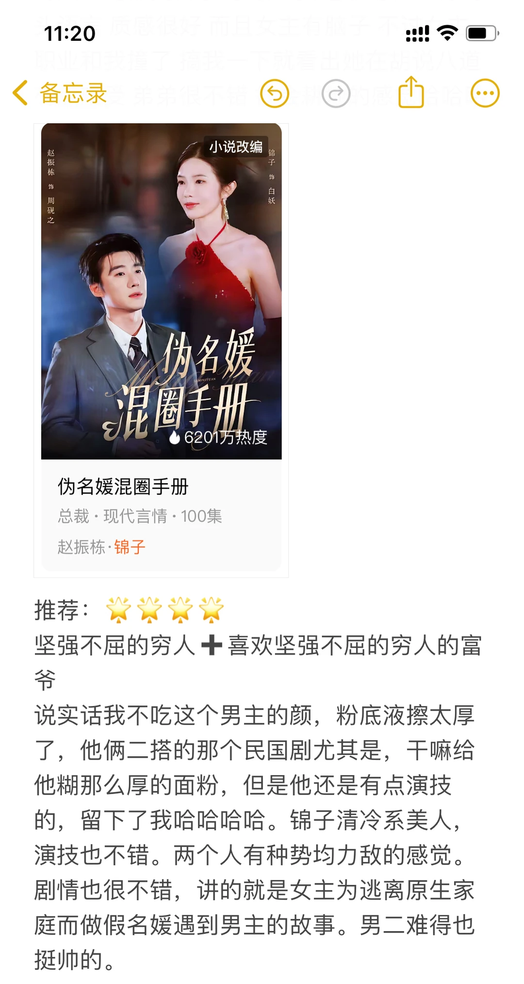 短剧推荐！保你满意