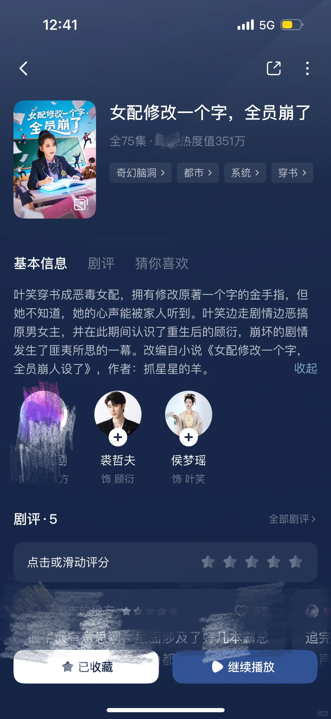 12.5~短剧测评(今天还不错哦👍)