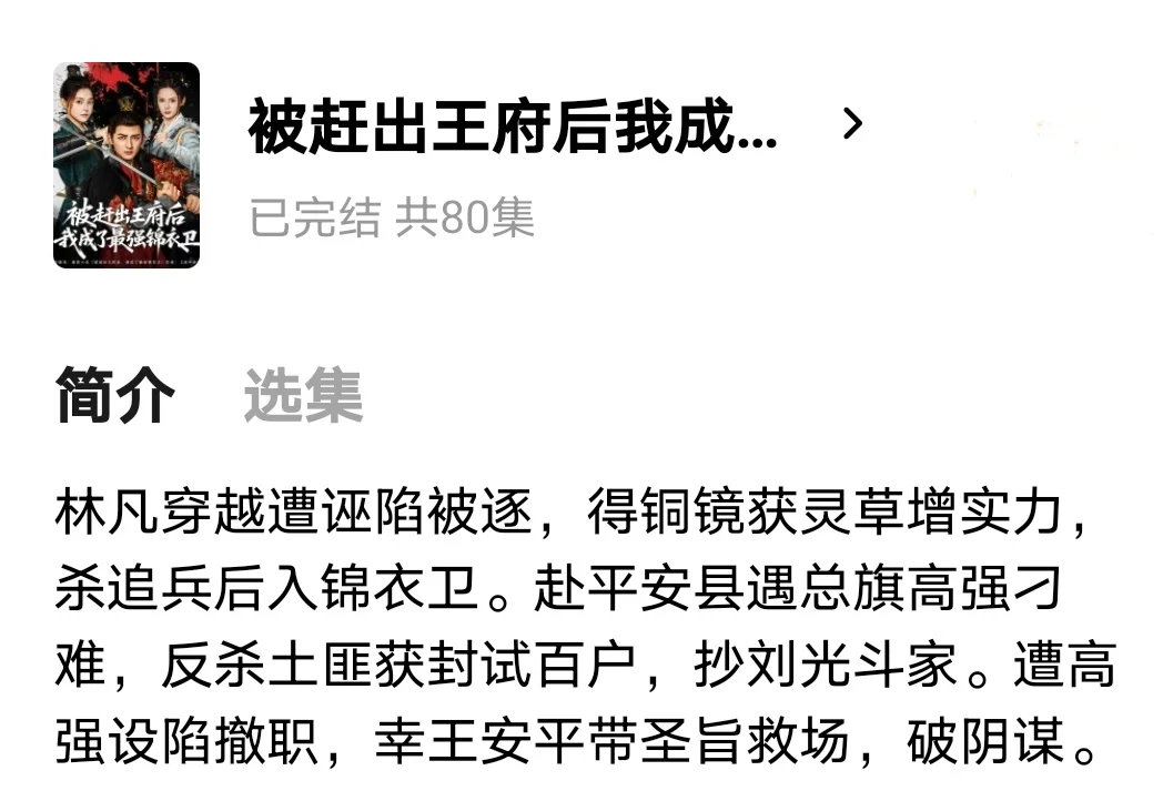 最近排前十的爆款短剧