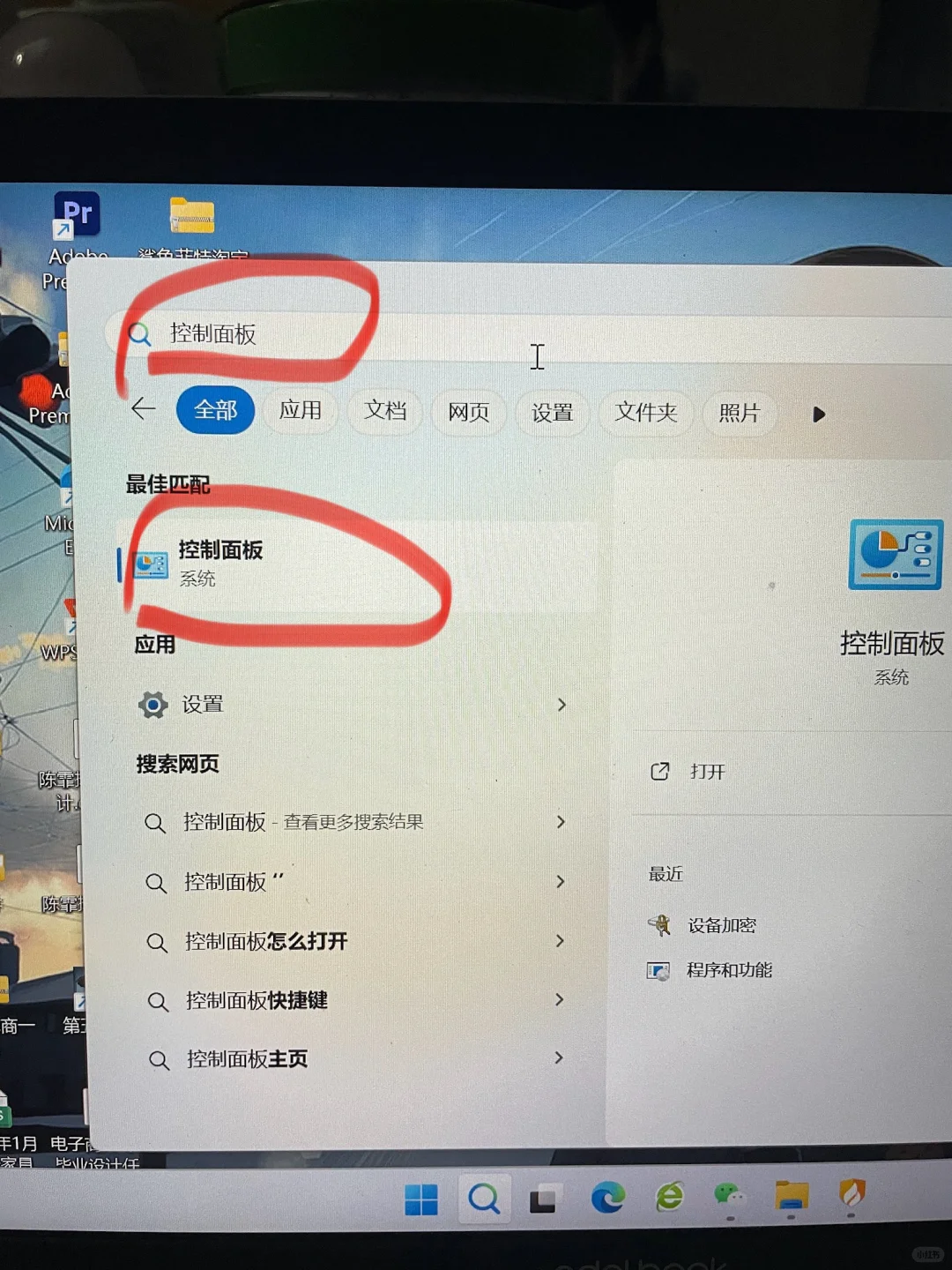 鲁大师你气死我了!