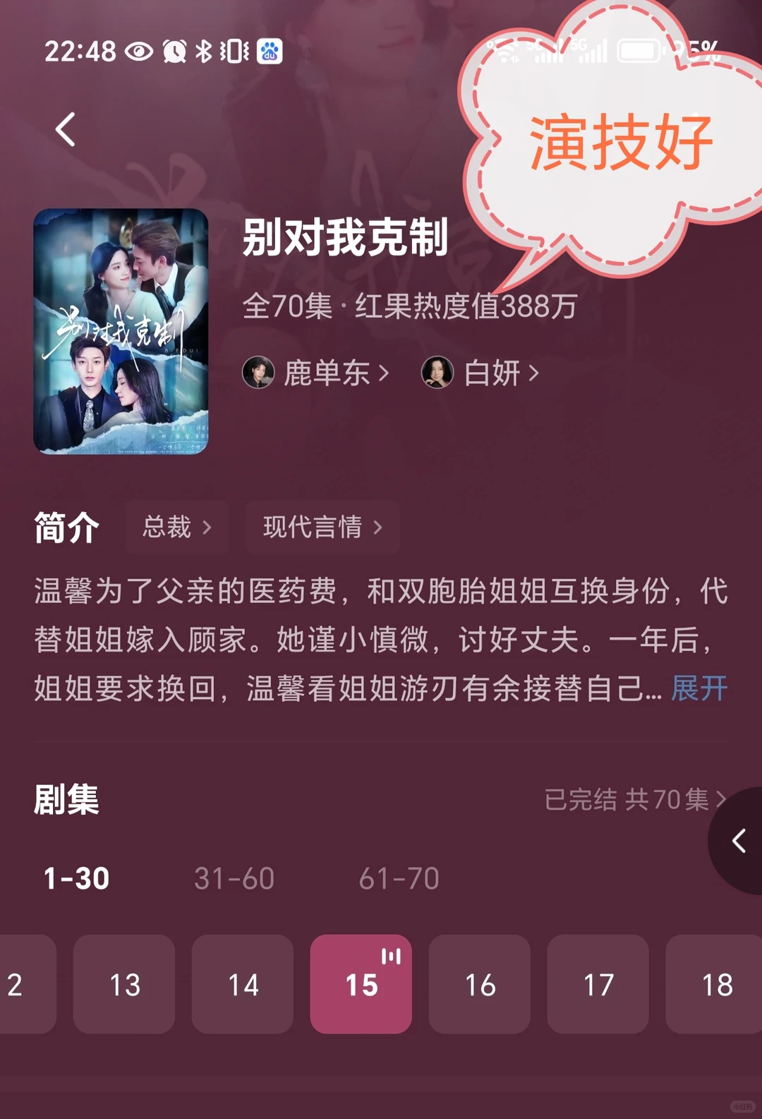 再更一波好看的短剧～