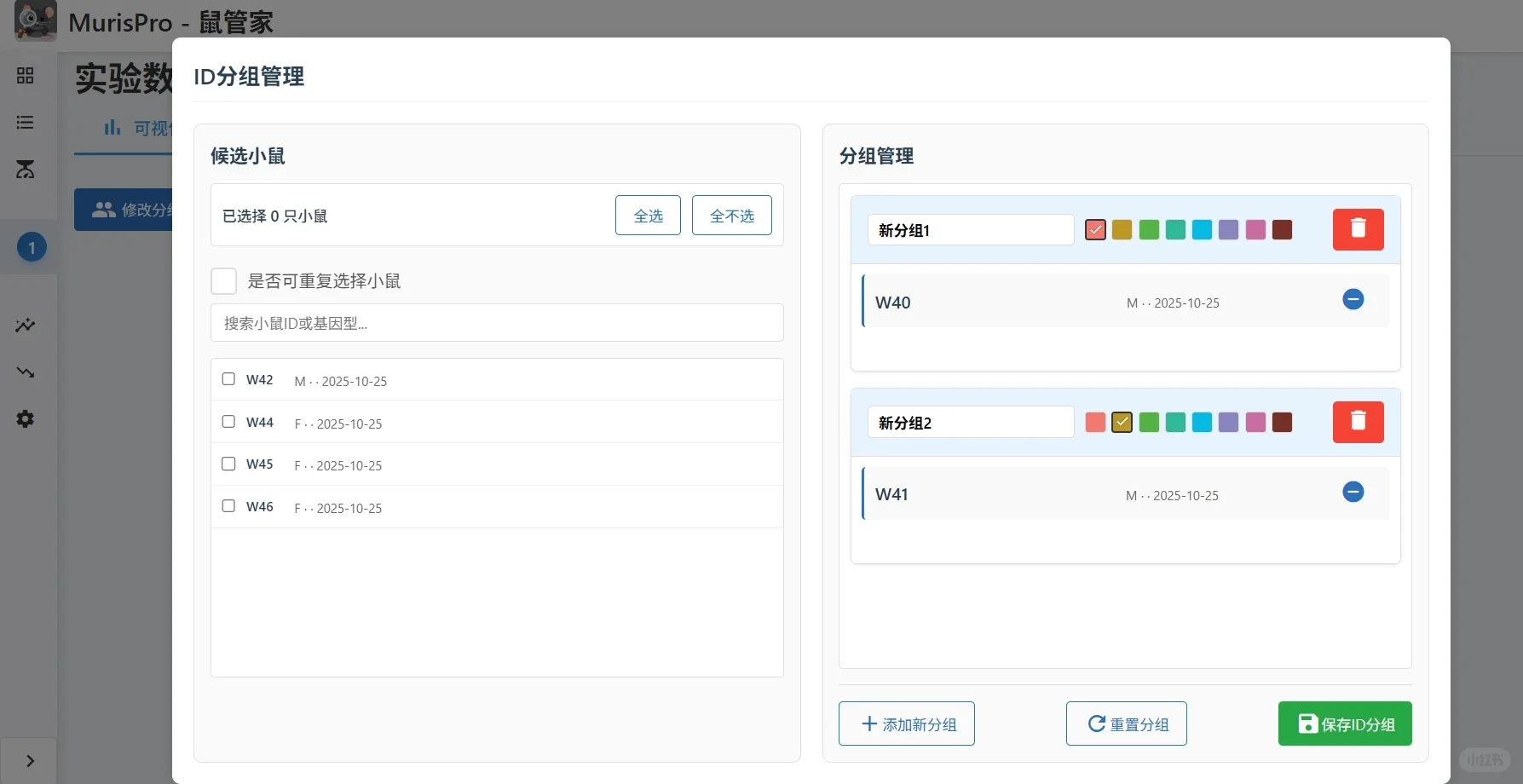 这么好用的小鼠软件,不来试试吗