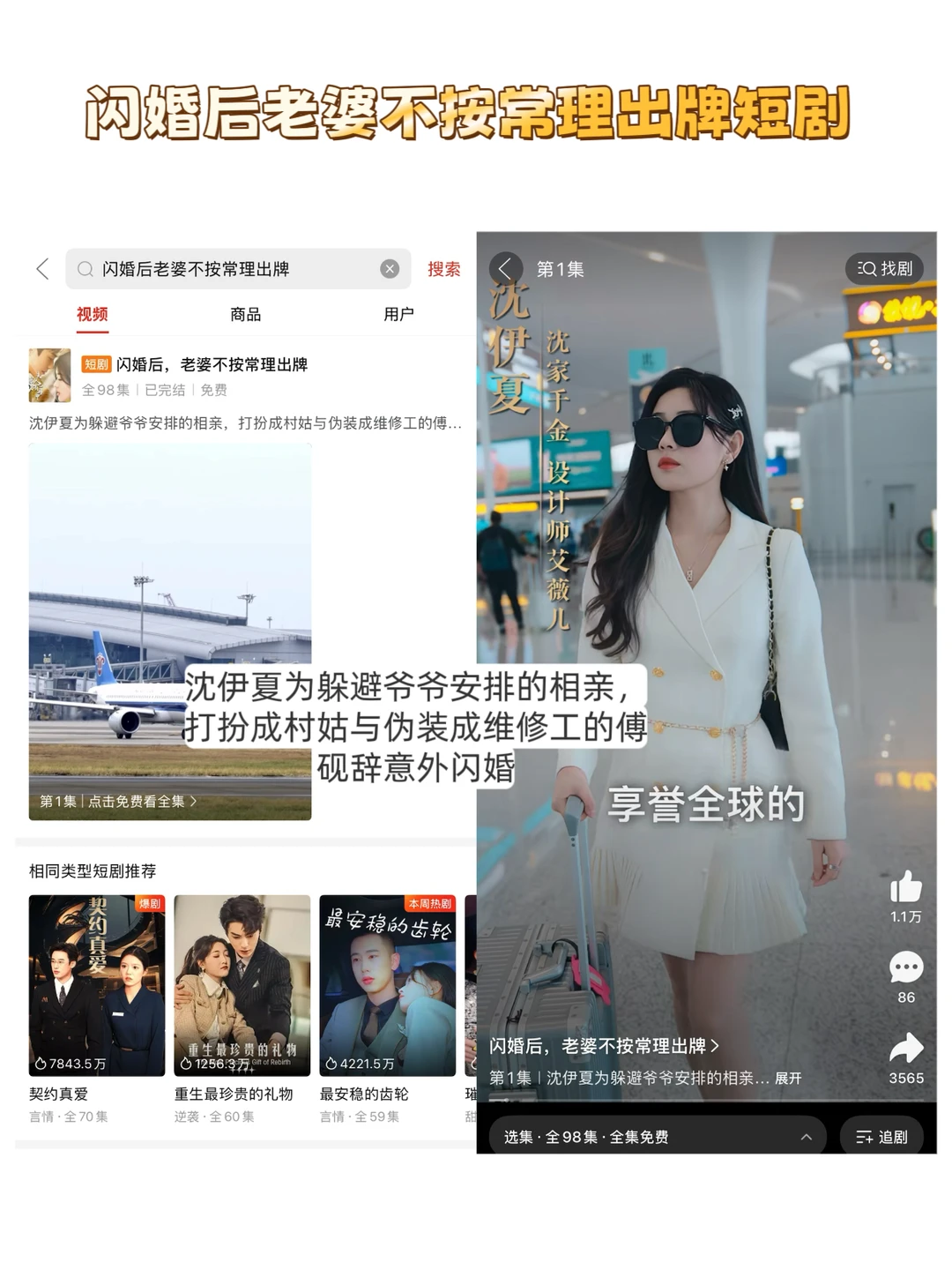 快冲！拼多多短剧免费通道开了！