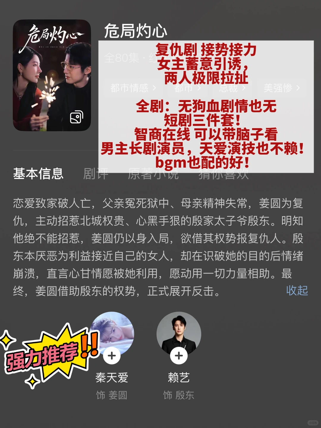 盘点近期好剧分享👌