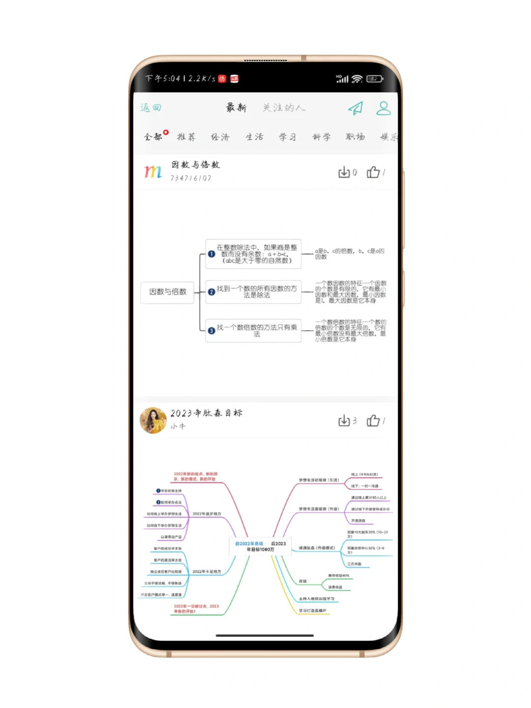 手机也能轻松做思维导图|安卓思维导图app