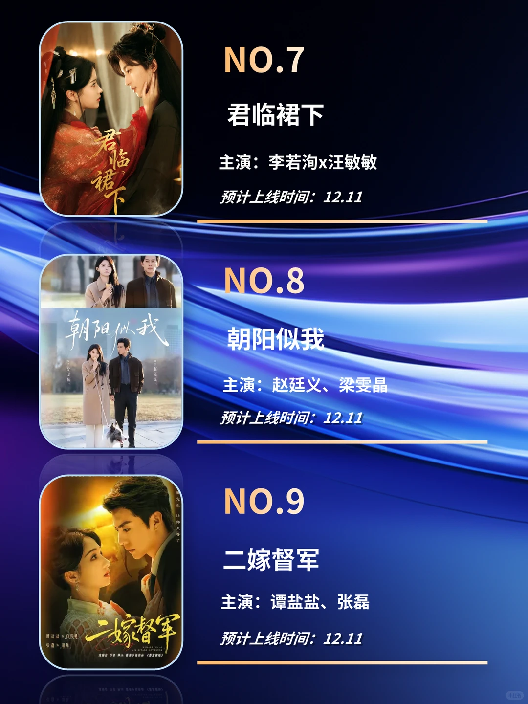 12月短剧大盘点！你最喜欢哪一部？