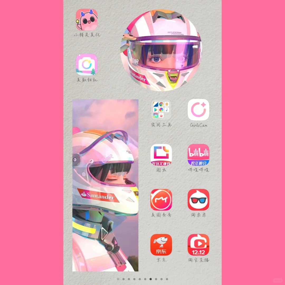 安卓手机 桌面整理