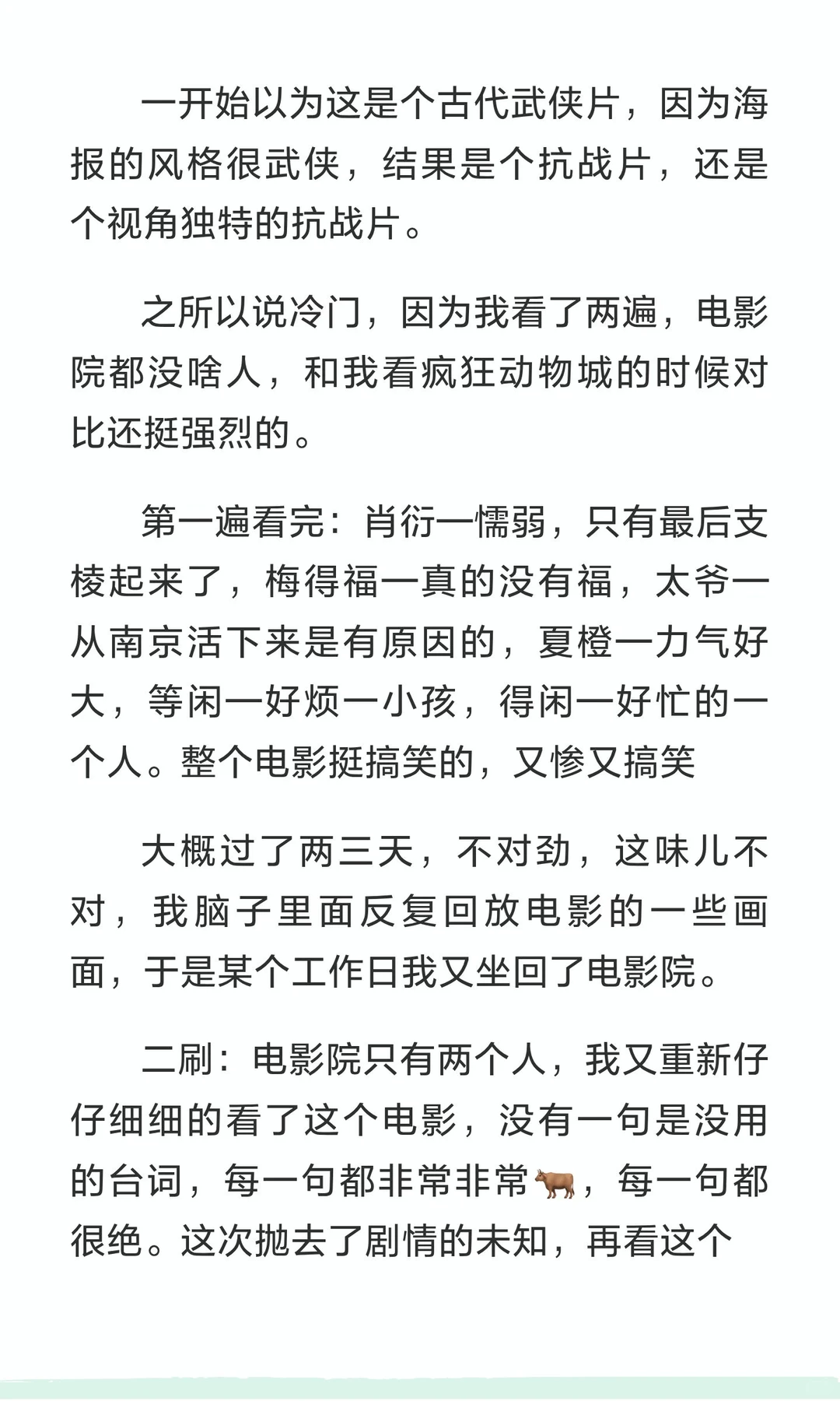 看完冷门电影得闲谨制了。