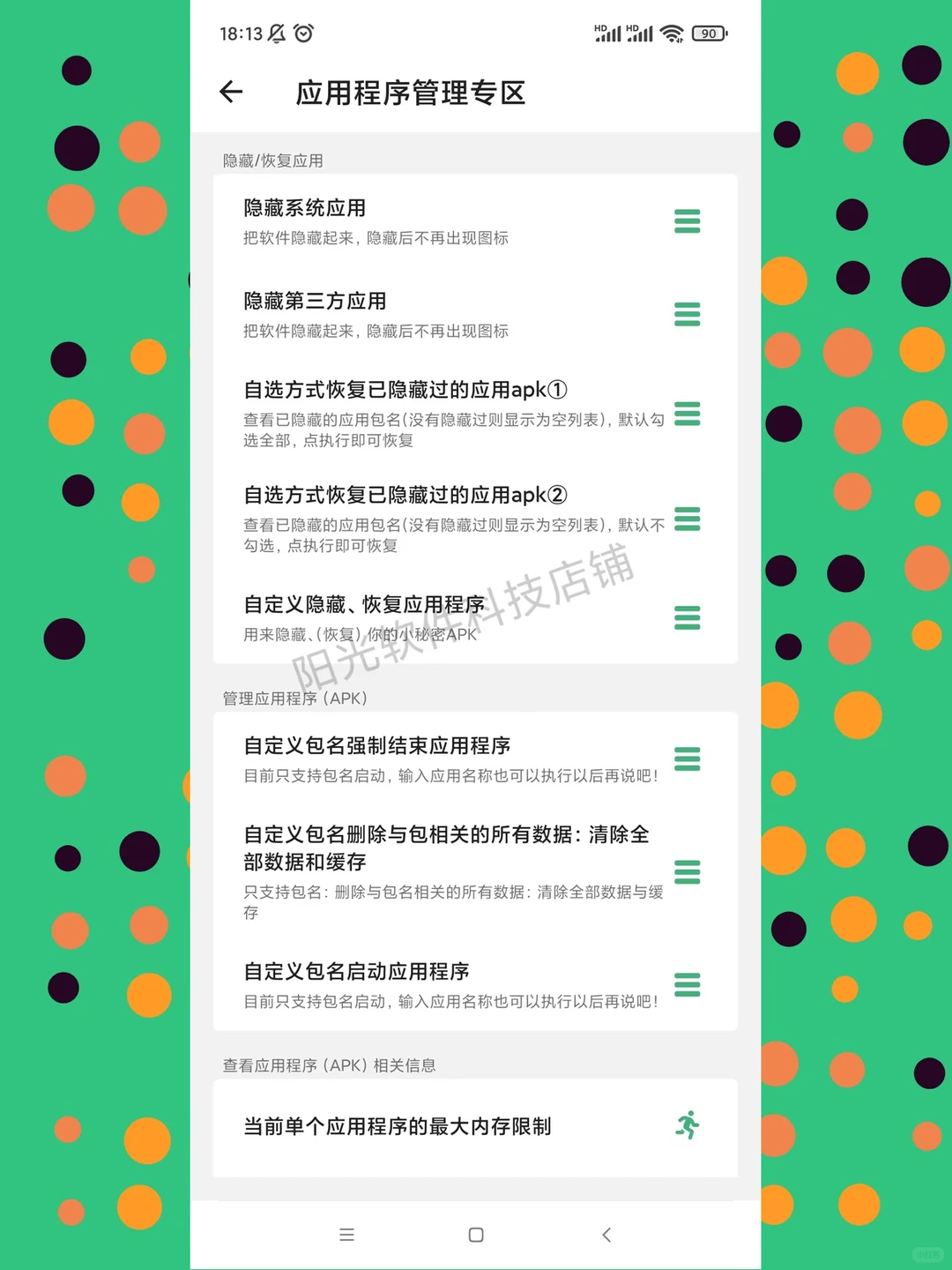 搞机助手软件安装包安卓电脑版