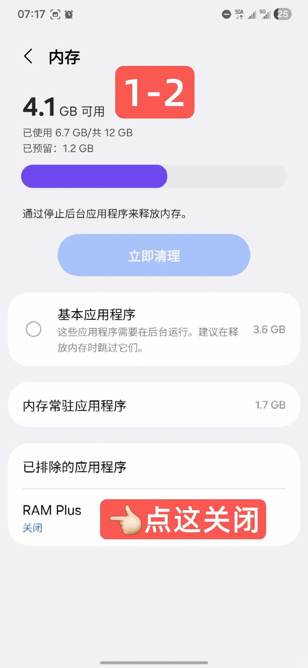 最佳完美解决方案！三星手机闪退问题看这！