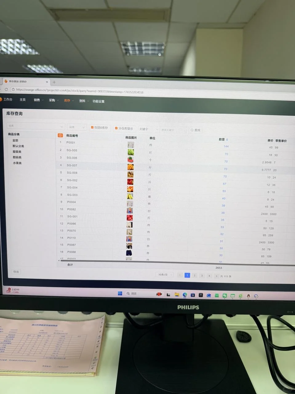 别再用Excel了！！进销存系统用起来