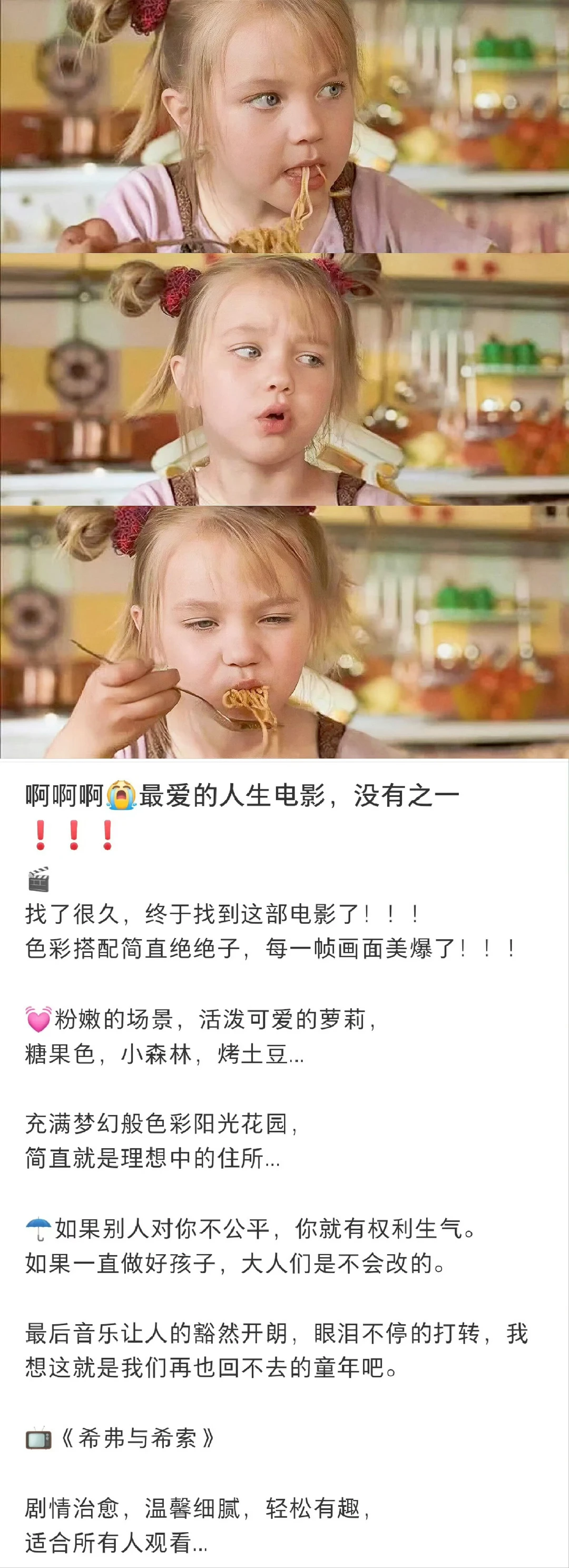 内心多幸福才能拍出这么美好的电影🎬