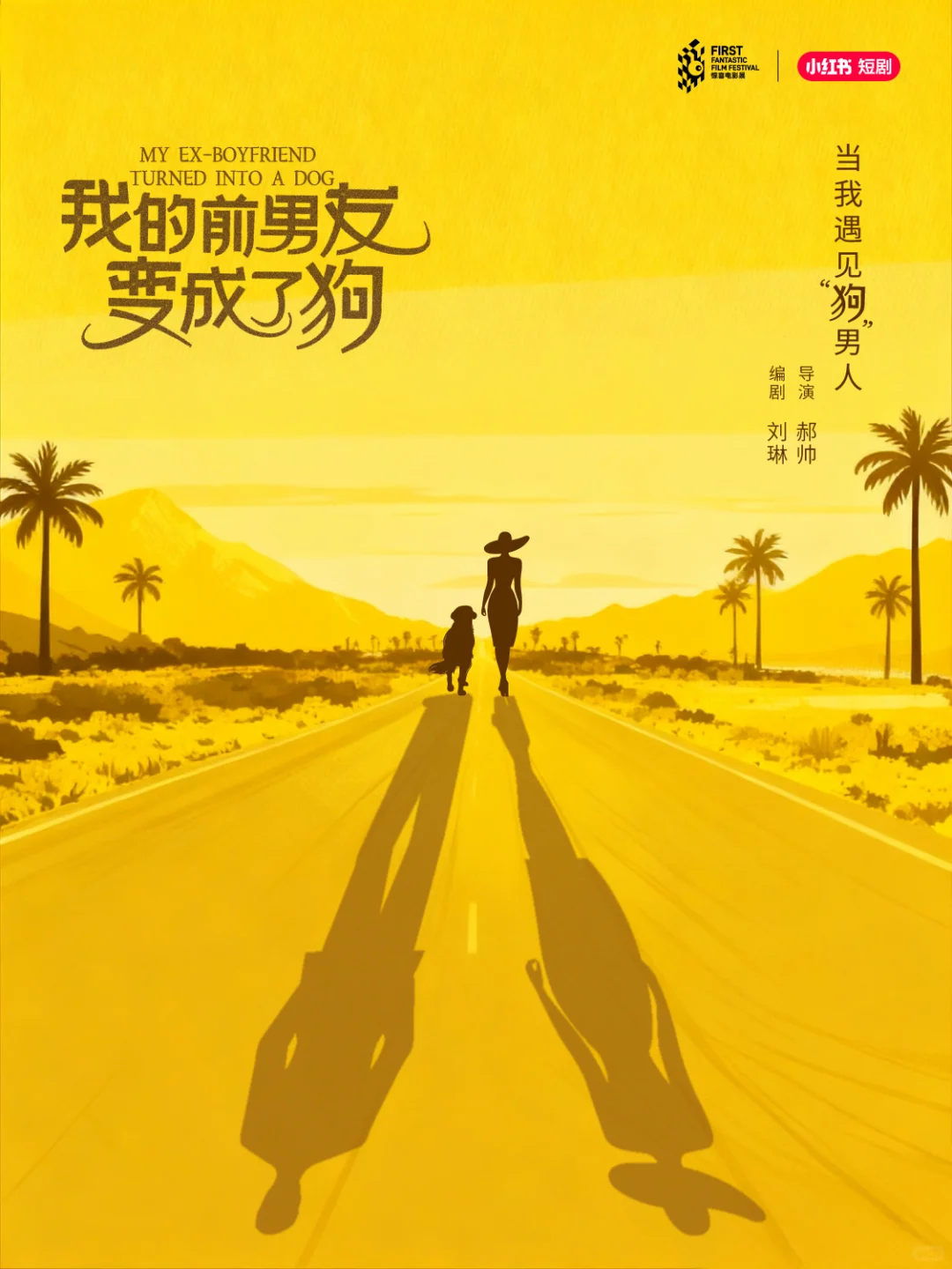 红镜短剧破局降智乱象 精品待播行业新篇!