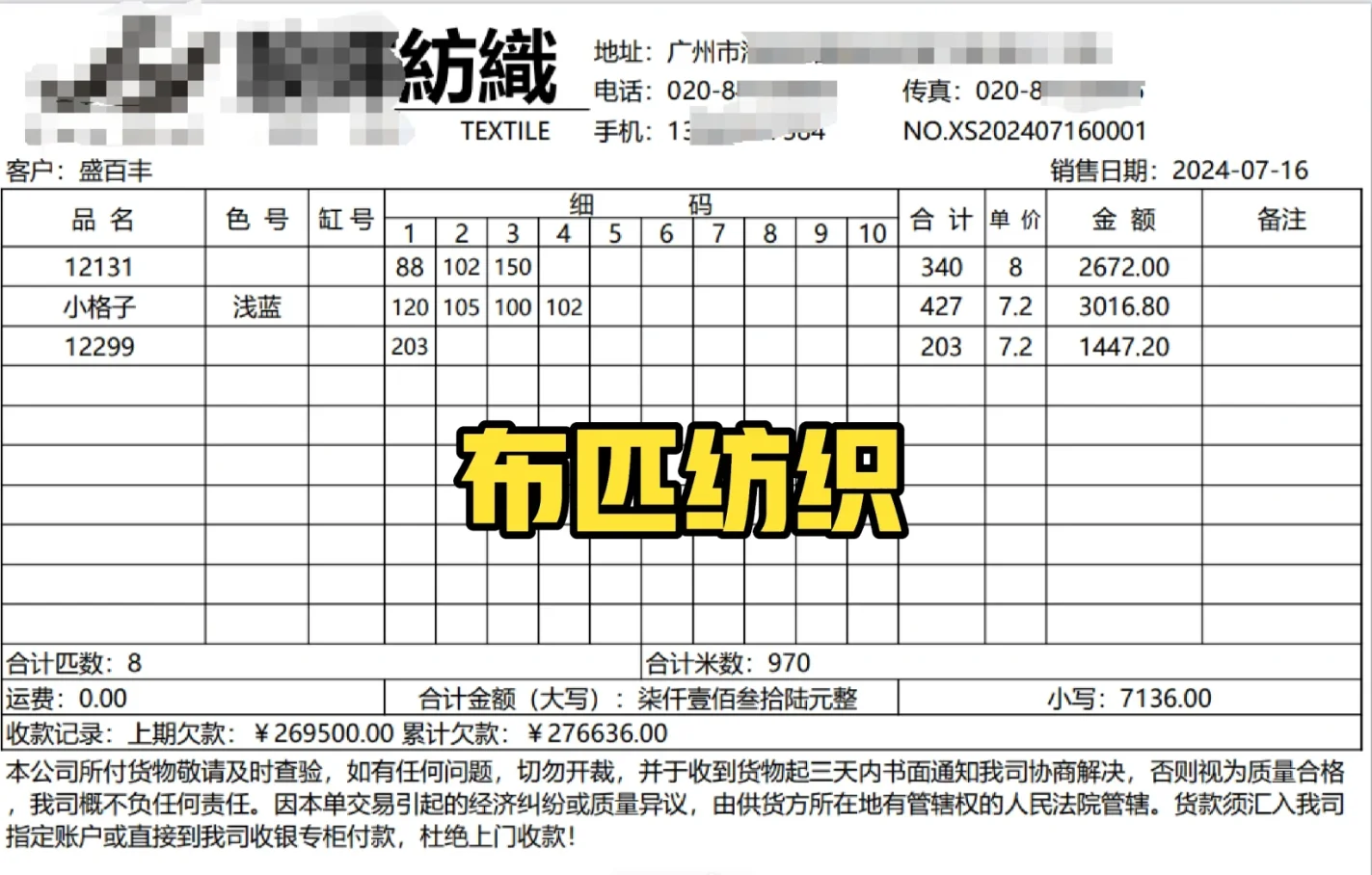 这个开单打单软件太全面了，各行业单据齐全
