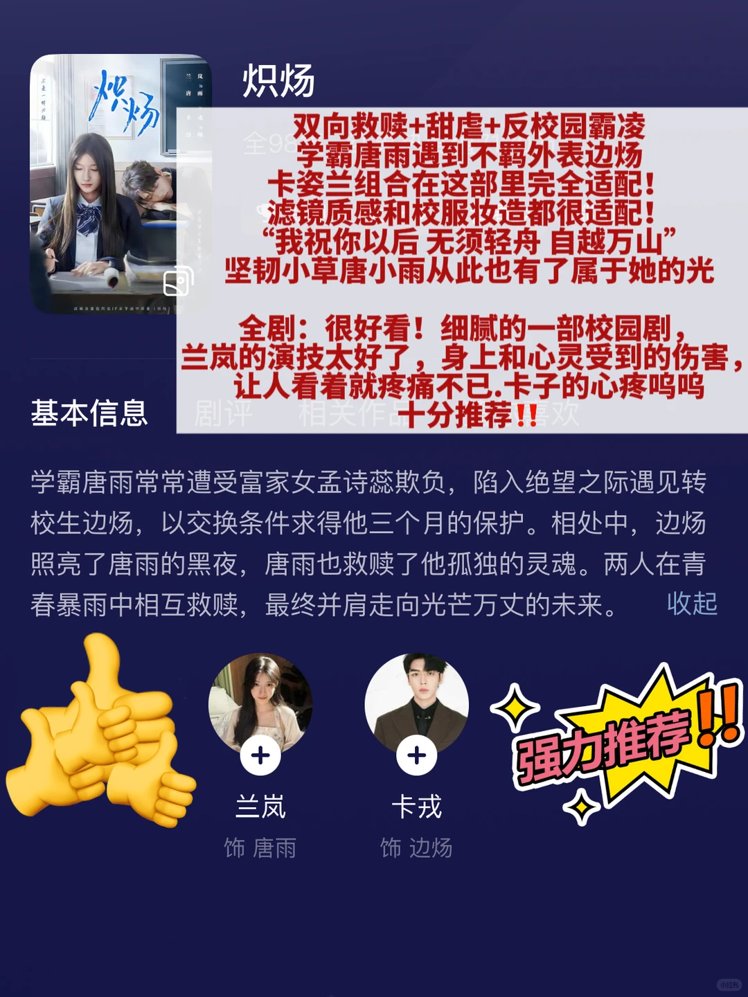 盘点近期好剧分享👌