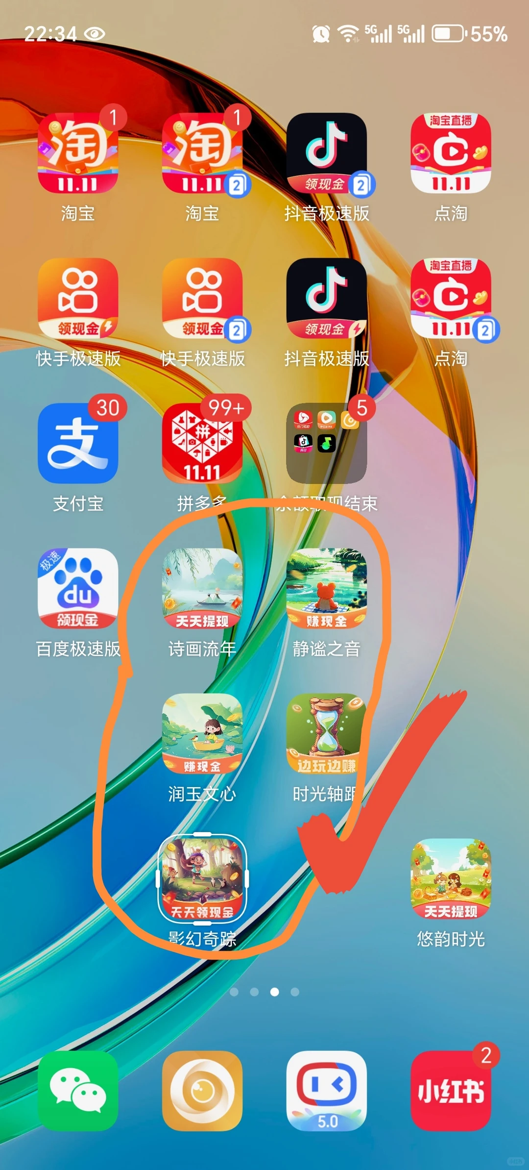 今日薅毛收入16.1