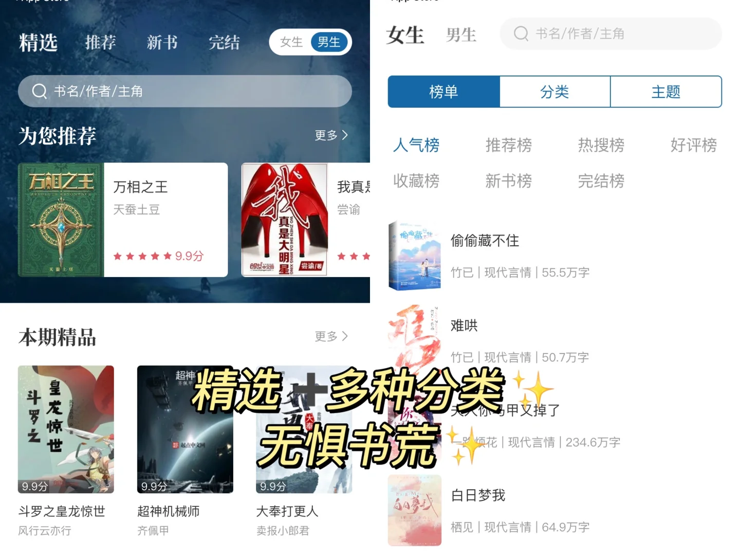 iOS➕安卓🉑️用小说软件‼️自带书源‼️