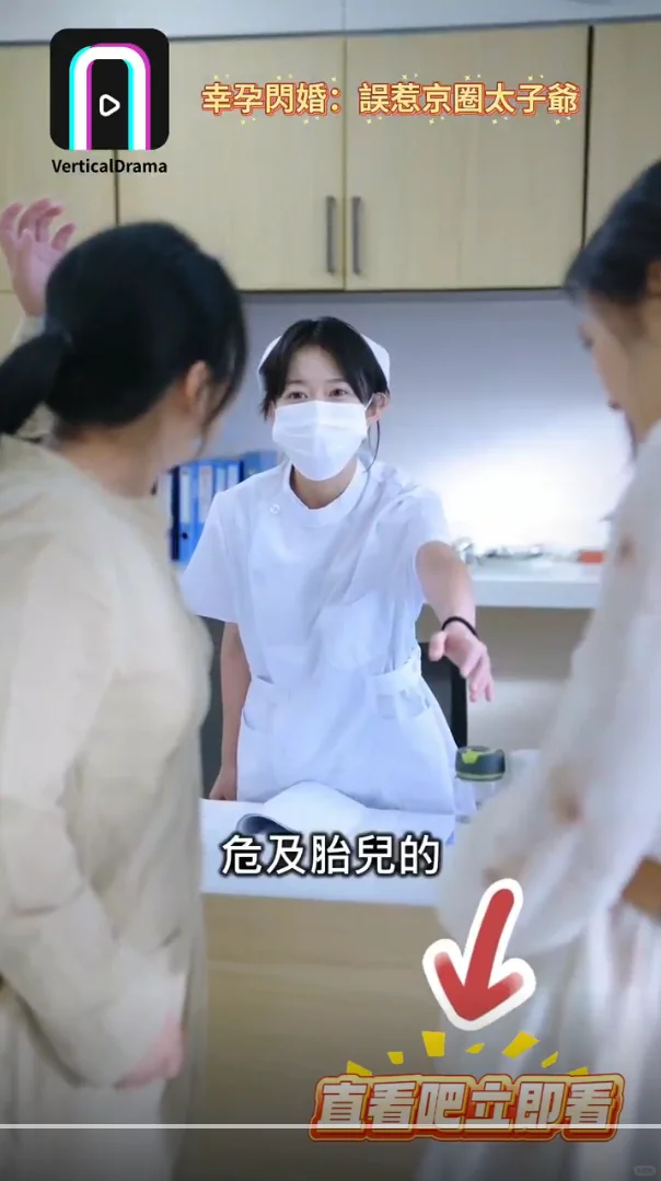 太子爺跟班發現女主懷孕 立馬通風報信