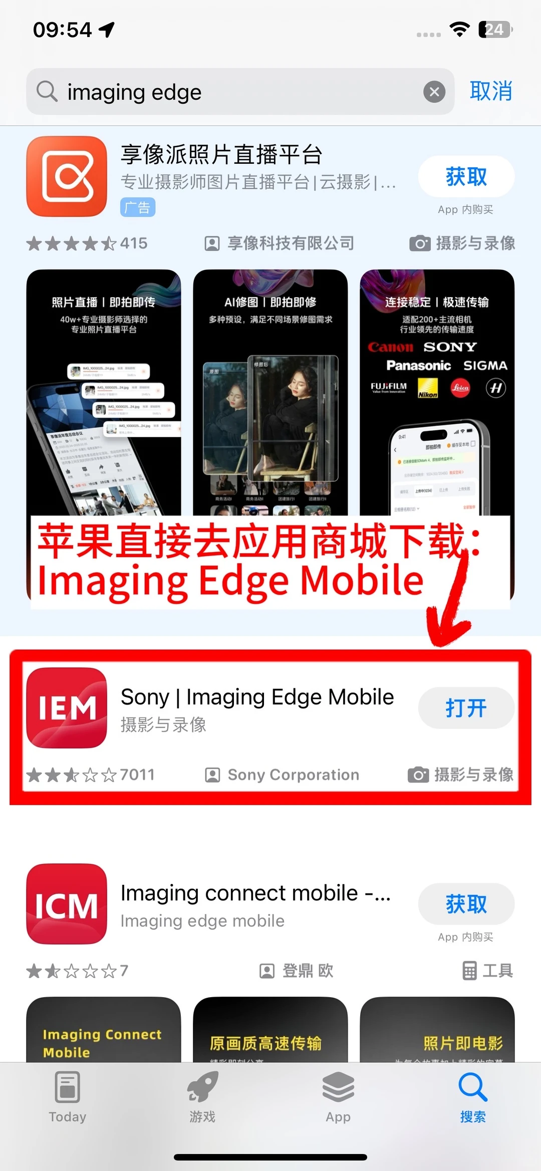 SONY DV｜wifi传输软件下载保姆级教程