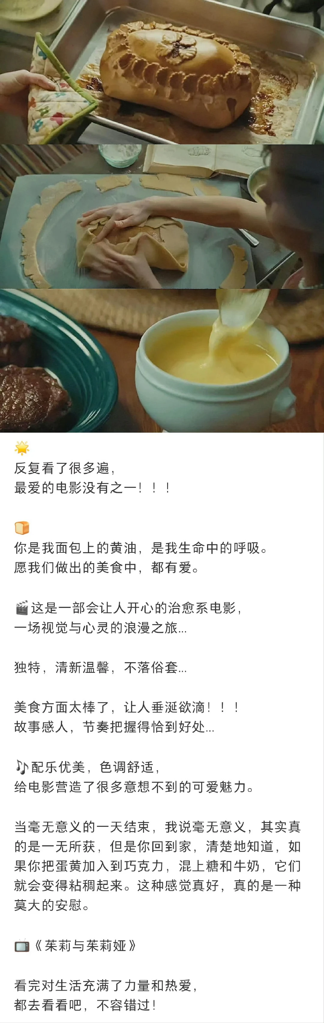 内心多幸福才能拍出这么美好的电影🎬