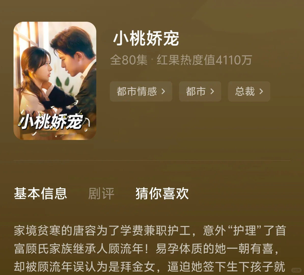 我真的太爱这四部短剧了！😭😭😭