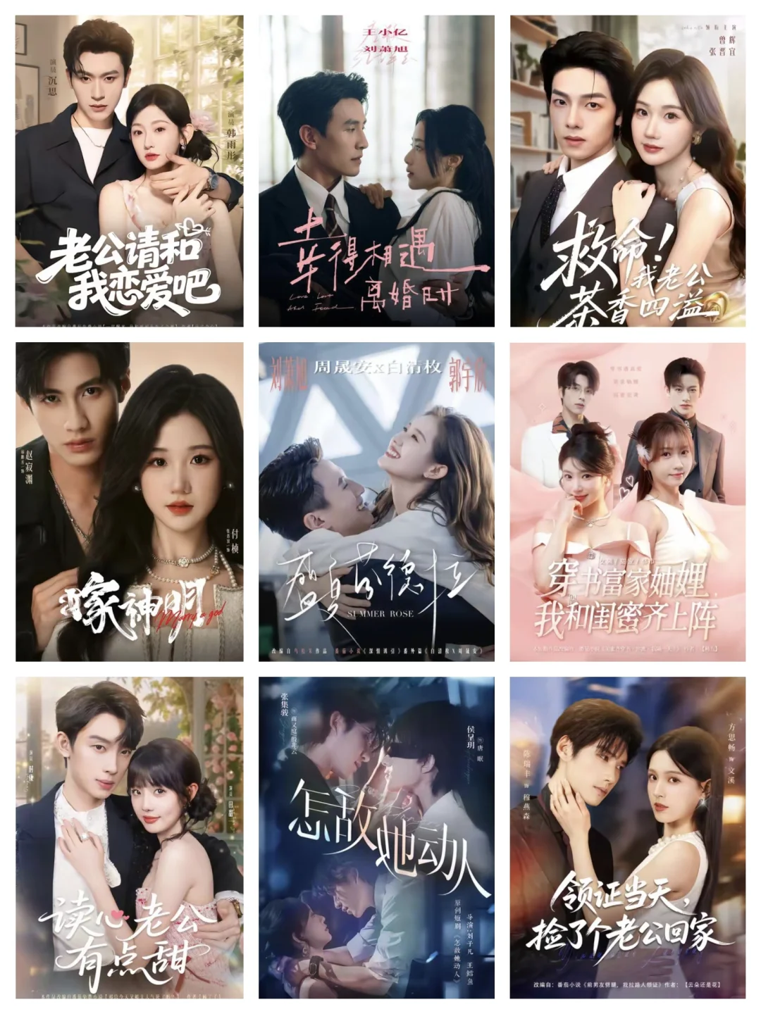 短剧天花板越看越上头🔥（二十）