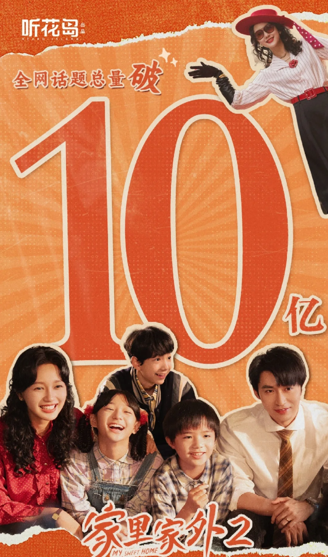 国民殿堂级歌手周深选的短剧怎么会差?