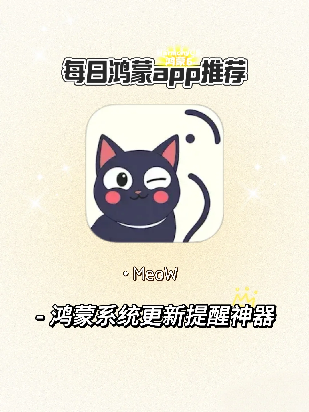 我宣布！这个是鸿蒙装机最应该下载的app