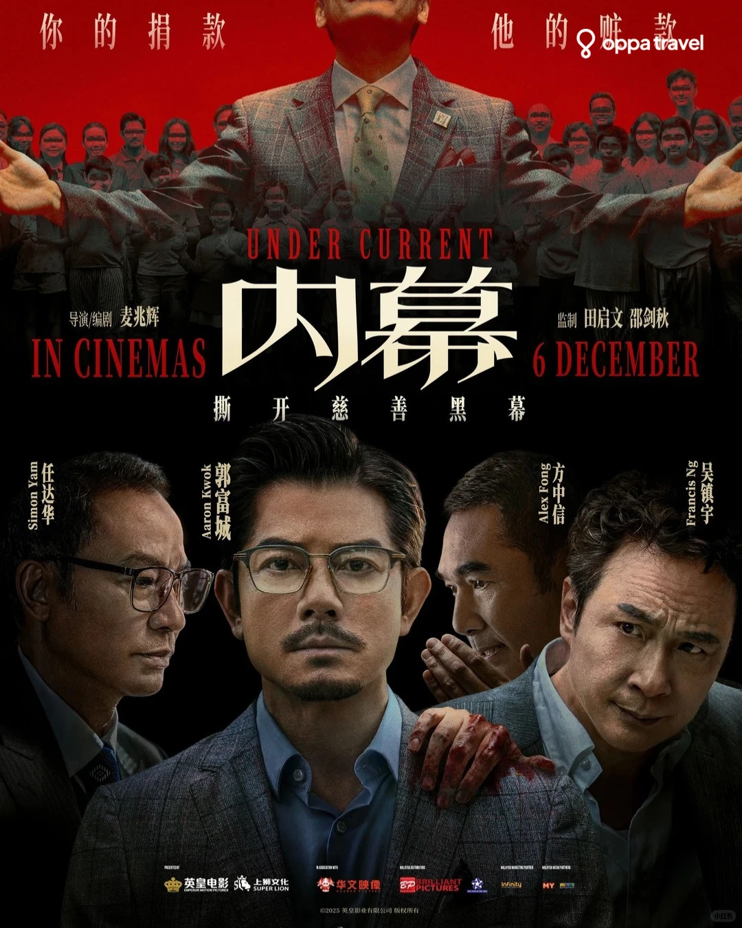 🇲🇾12月即将上映的电影!🎞🎬