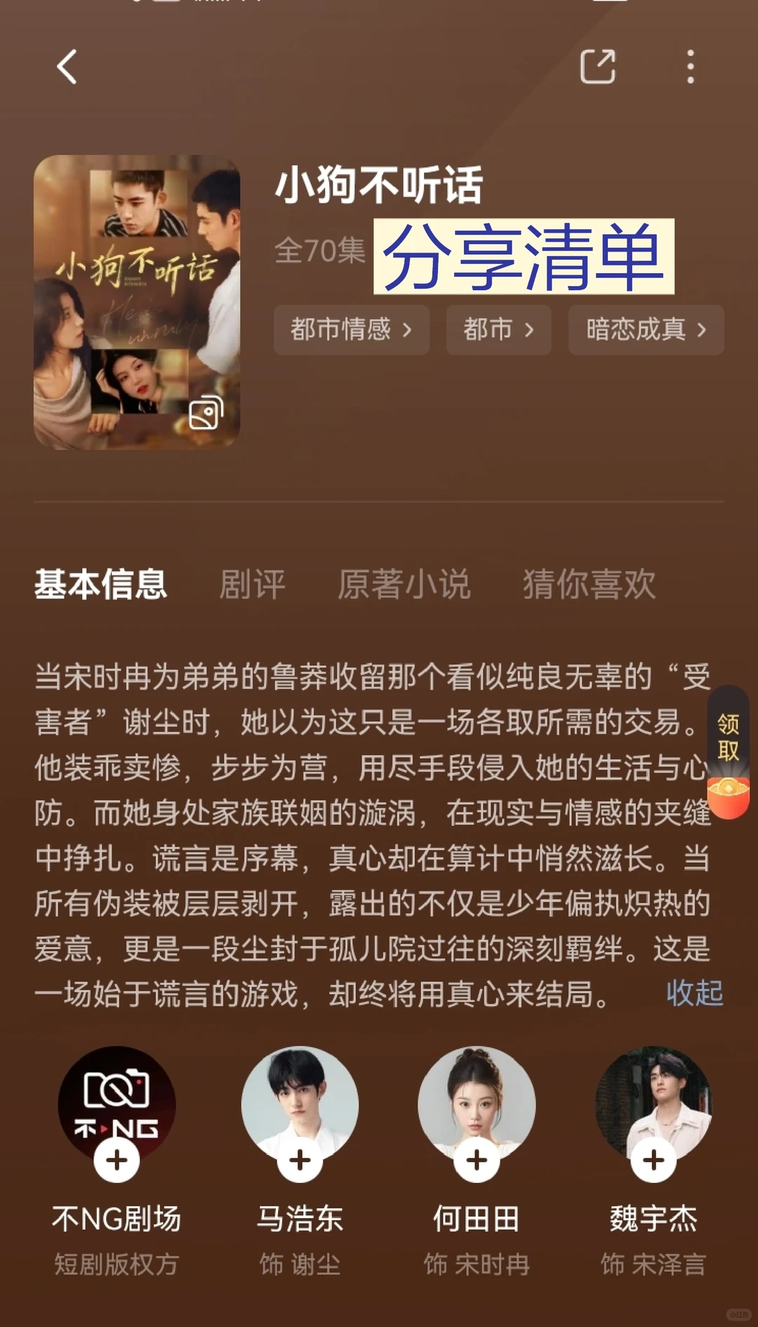 短剧推荐 💋超多