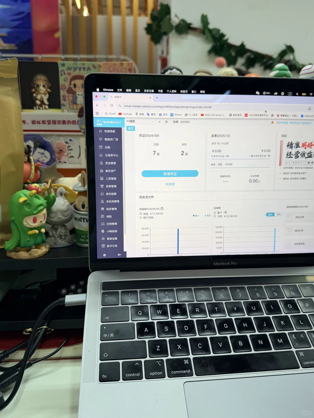 有人能懂吗？用上财务软件不用加班的救赎感