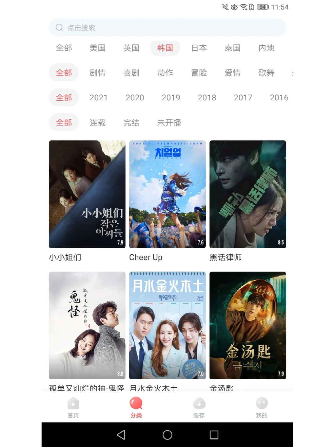 用安卓系统的宝子们在这里看韩剧！