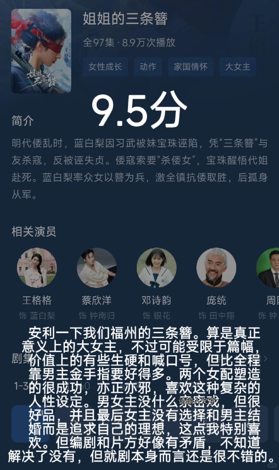 盘一盘近期看的短剧