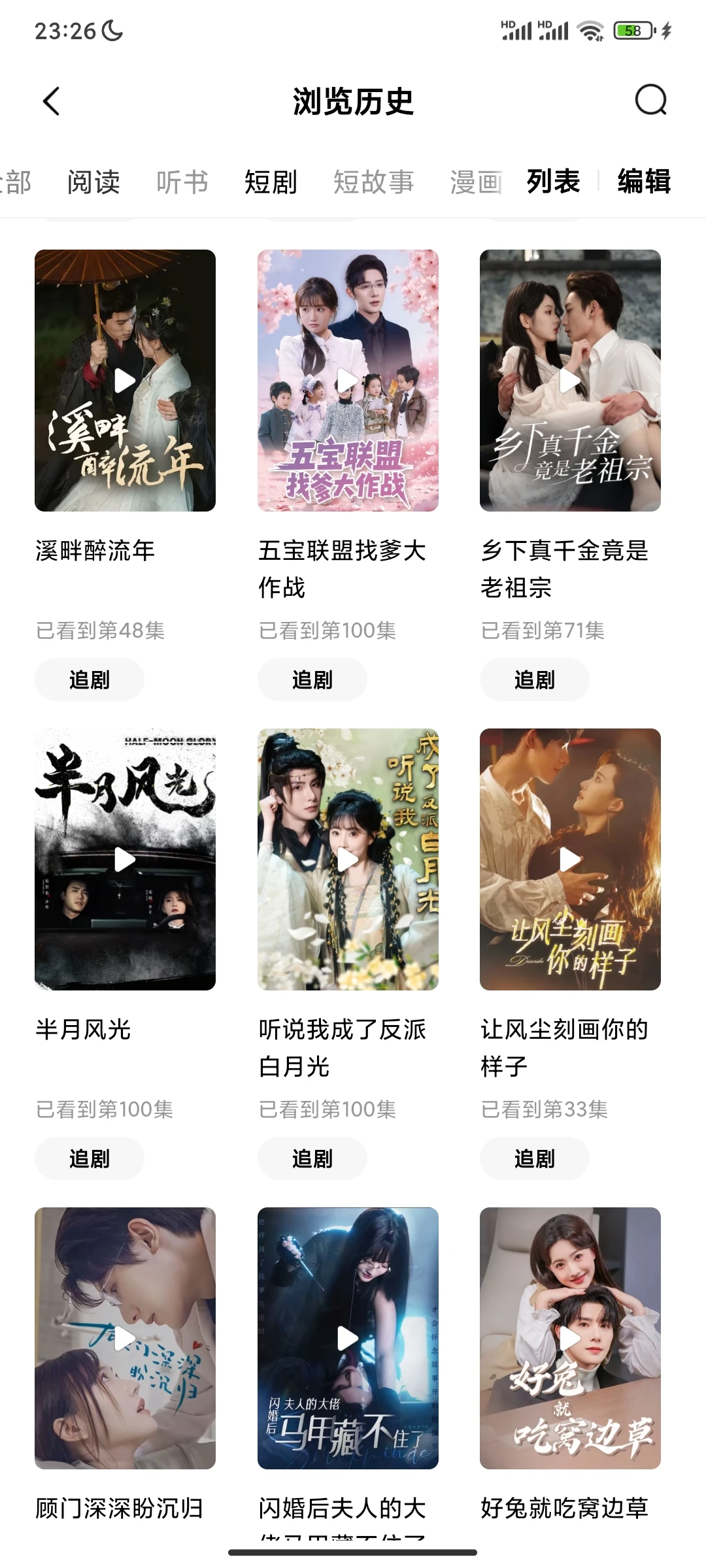 番茄免费好看短剧推荐