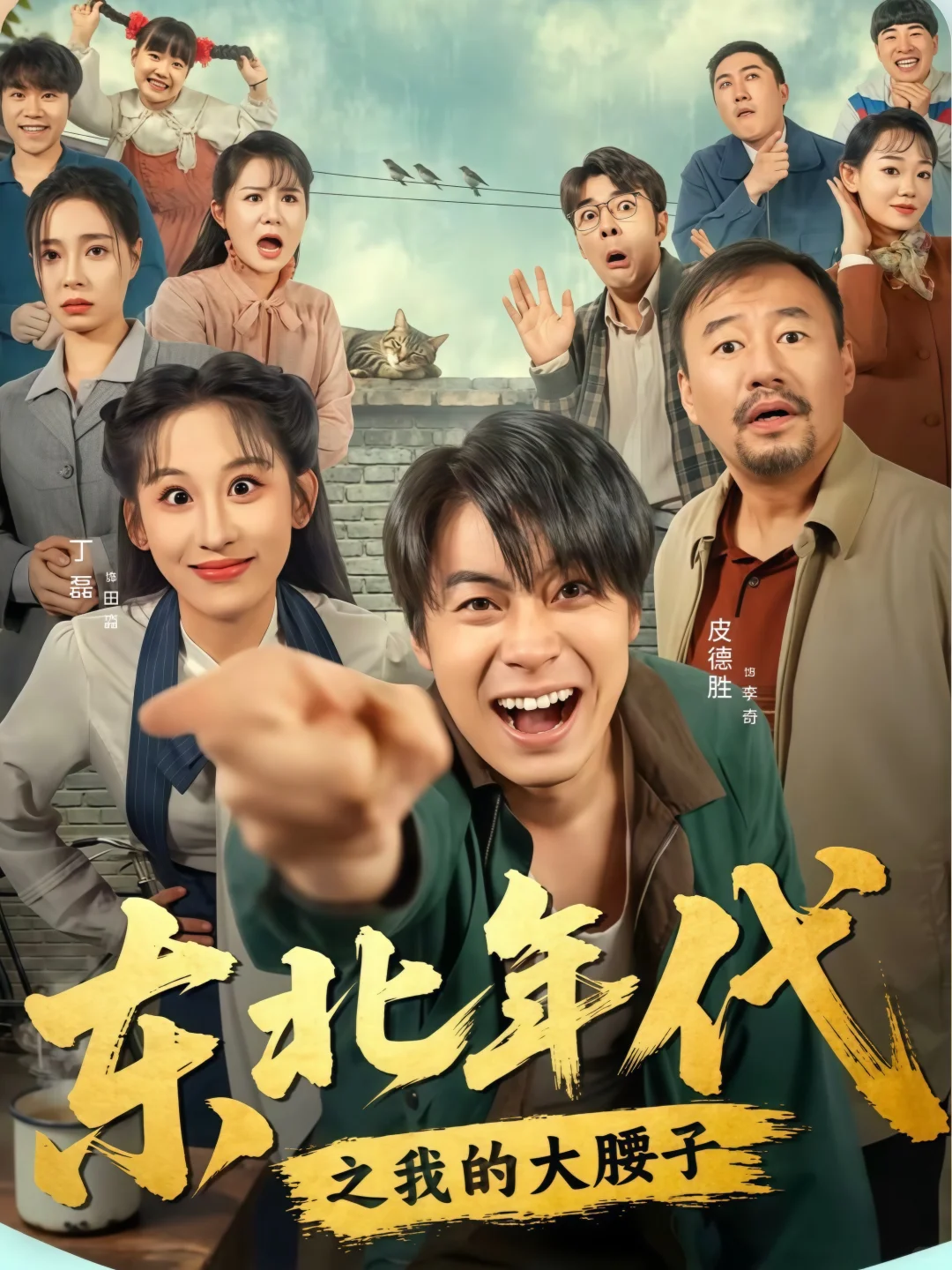 皮德胜高能好剧合集推荐