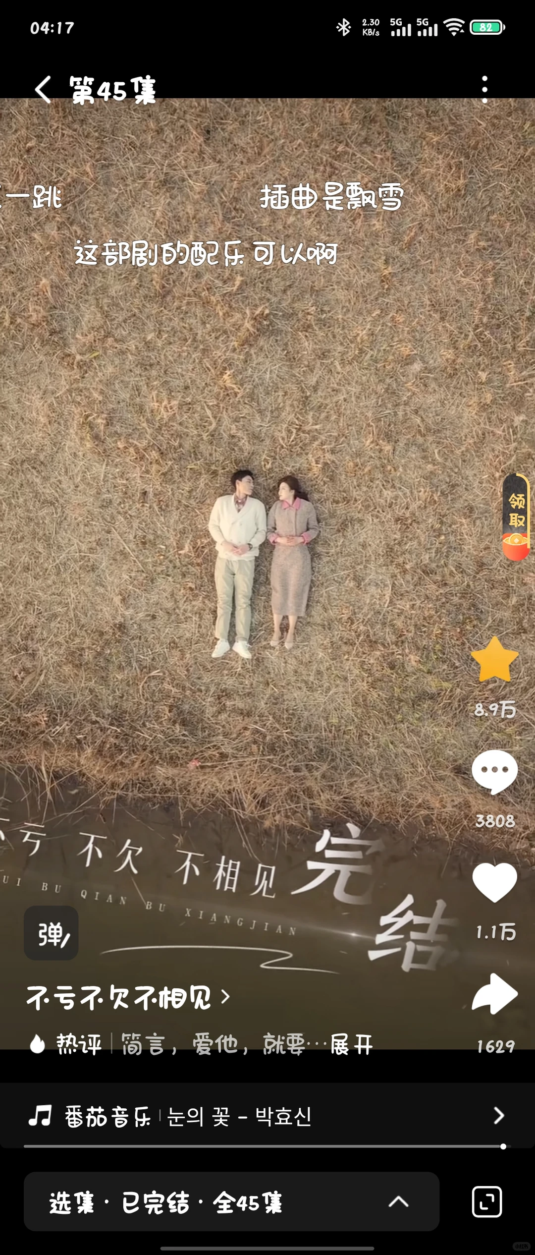 感恩陪伴与支持