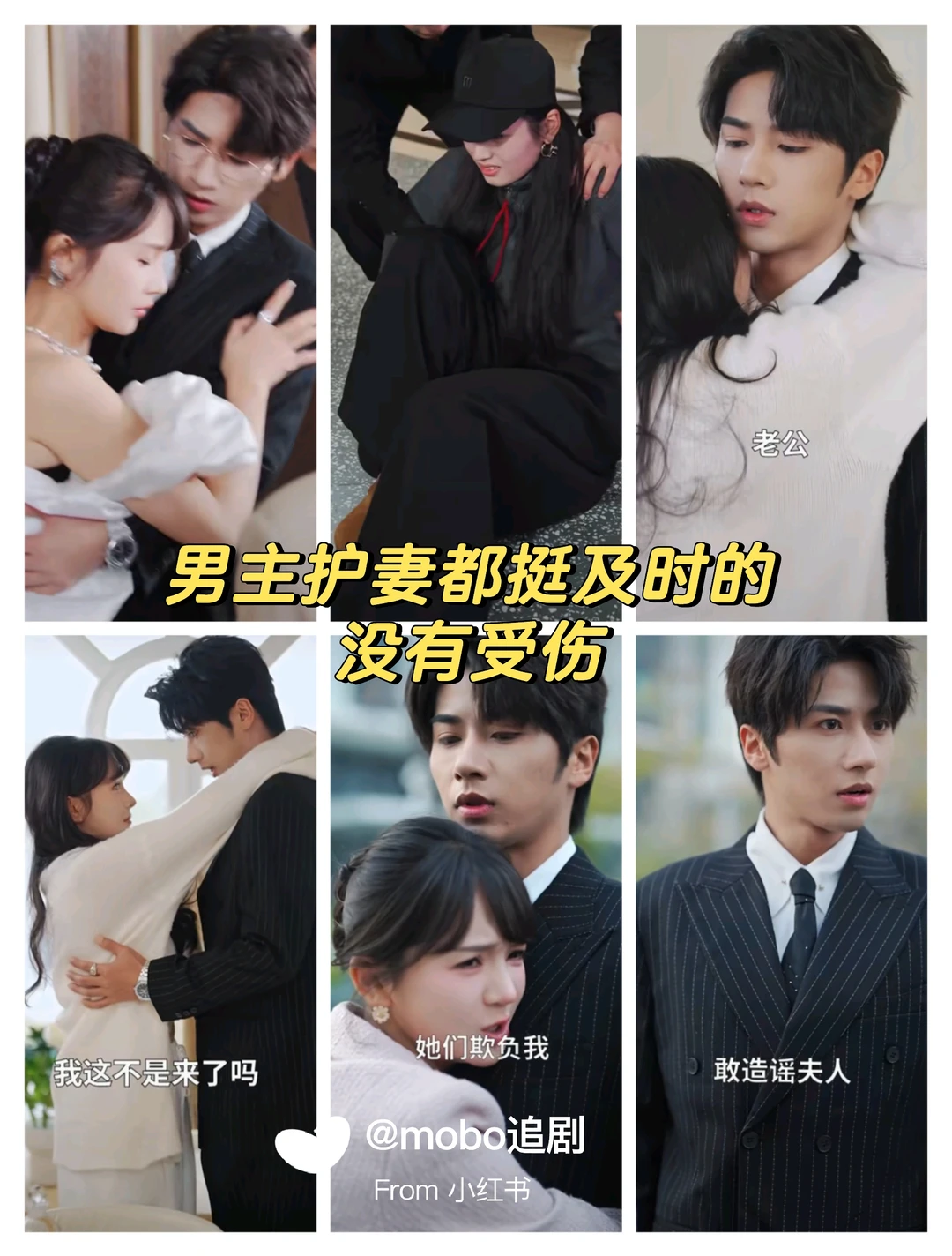 嘴甜小绿茶和爆金币霸总,喊老公得到一切