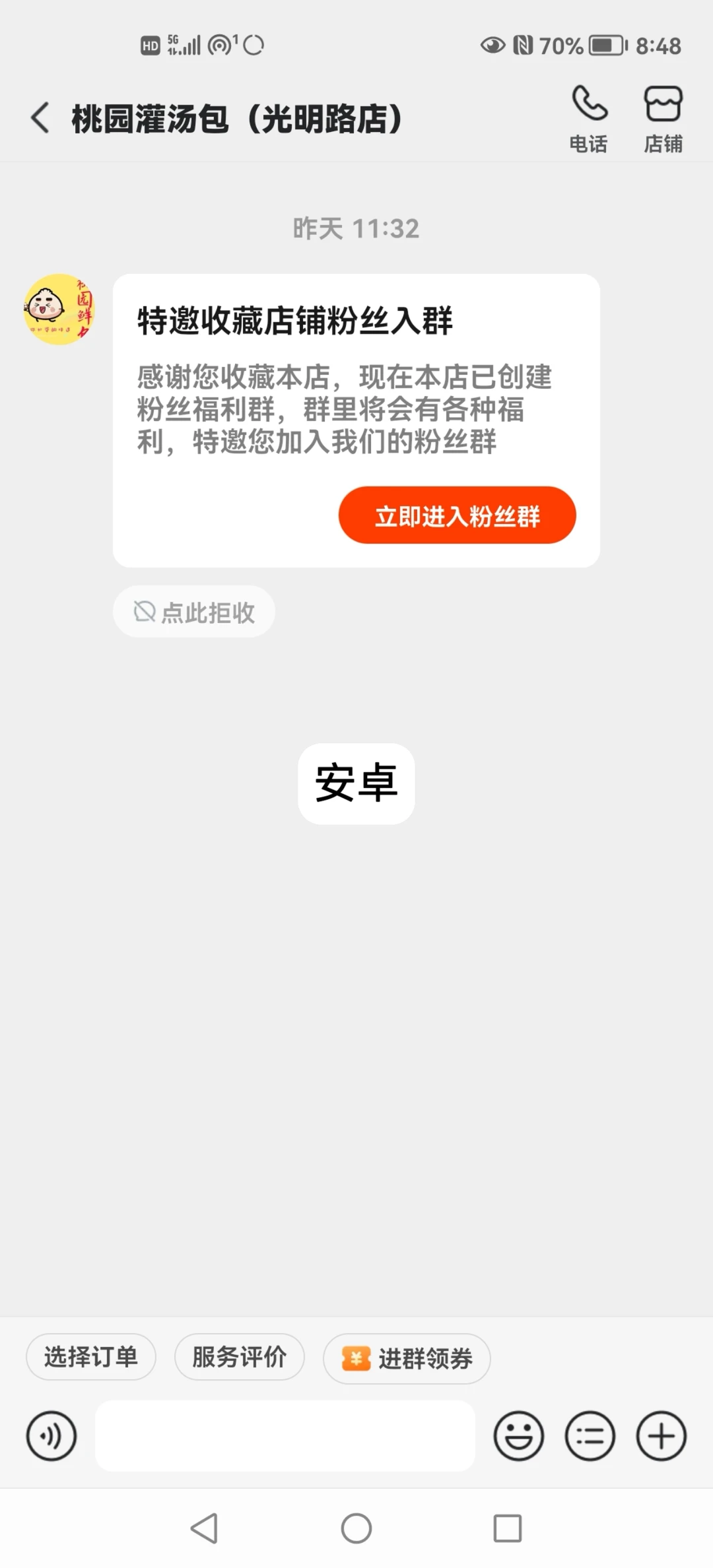 安卓和鸿蒙美团消息对比，还好吧，有一点差别