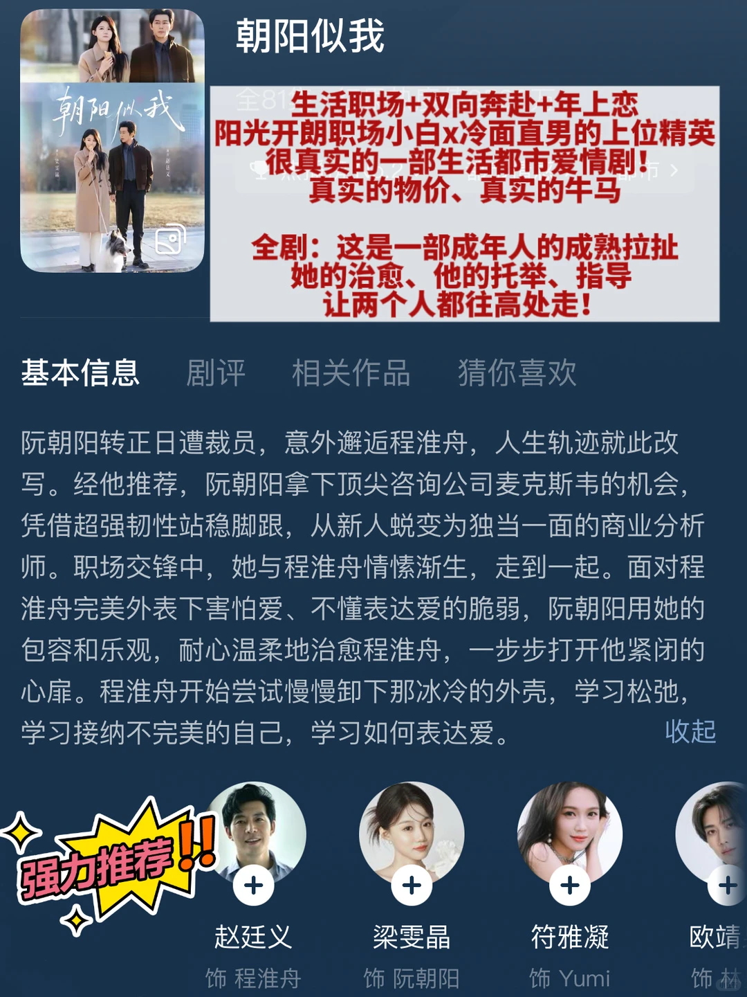 盘点近期好剧分享👌